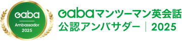 アンバサダーロゴ