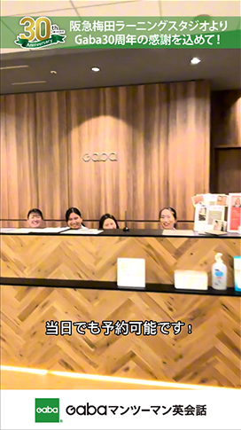 動画サムネイル阪急梅田