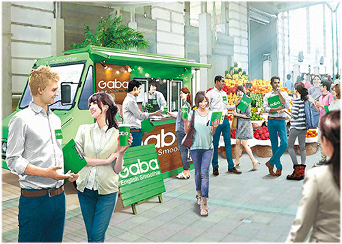 「Gaba English Smoothie」 イベントイメージ