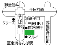 難波LS